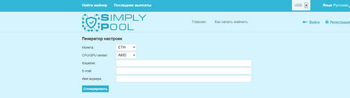 Начало майнинга на пуле SimplyPool